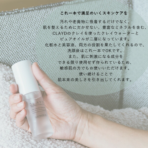 楽天市場】【最大12％OFFクーポン！】クレイド(CLAYD) クレイ