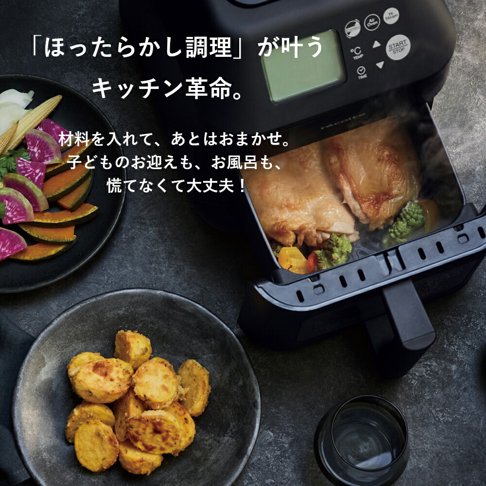 楽天市場】【正規販売店】レコルト ハイスチームエアーオーブン