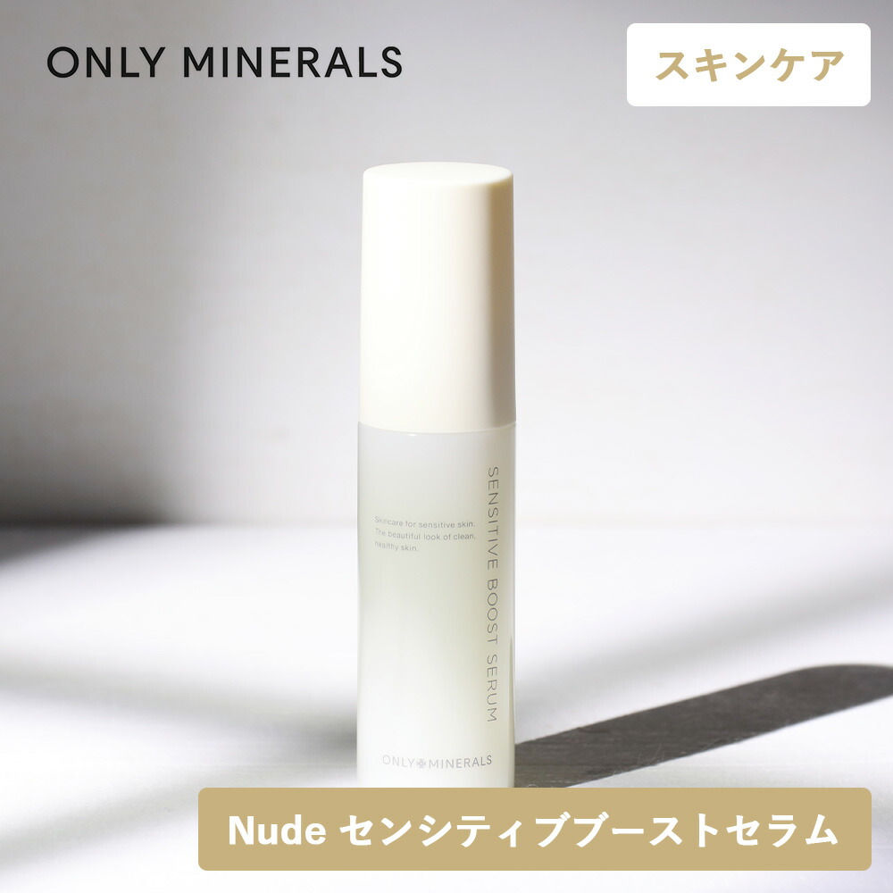 only minerals Nude セット（化粧水・エッセンス・クリーム） 楽天市場