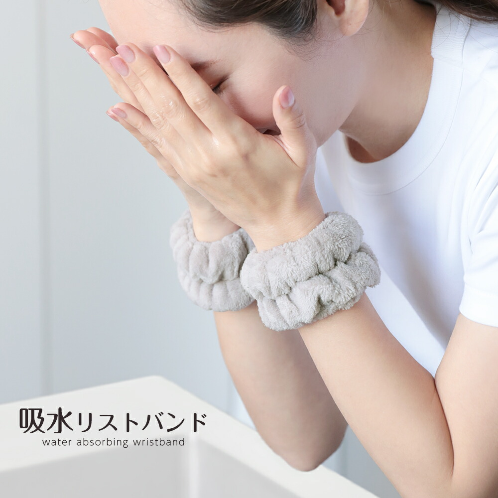 楽天市場】【1点450円！クーポン＆2点購入】 リストバンド 吸水 洗顔