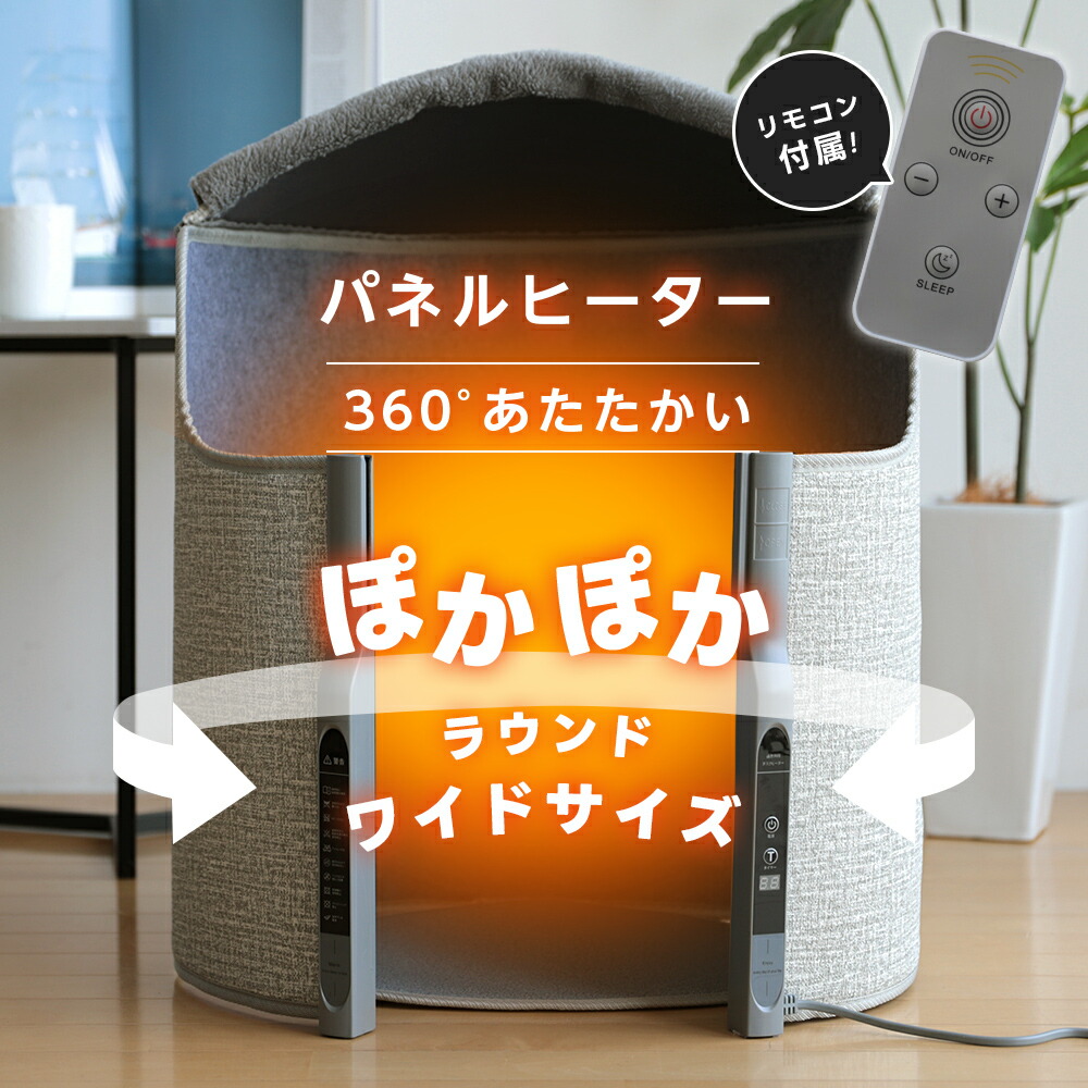 楽天市場】【クーポン利用で30%OFF】パネルヒーター 暖かい あったか