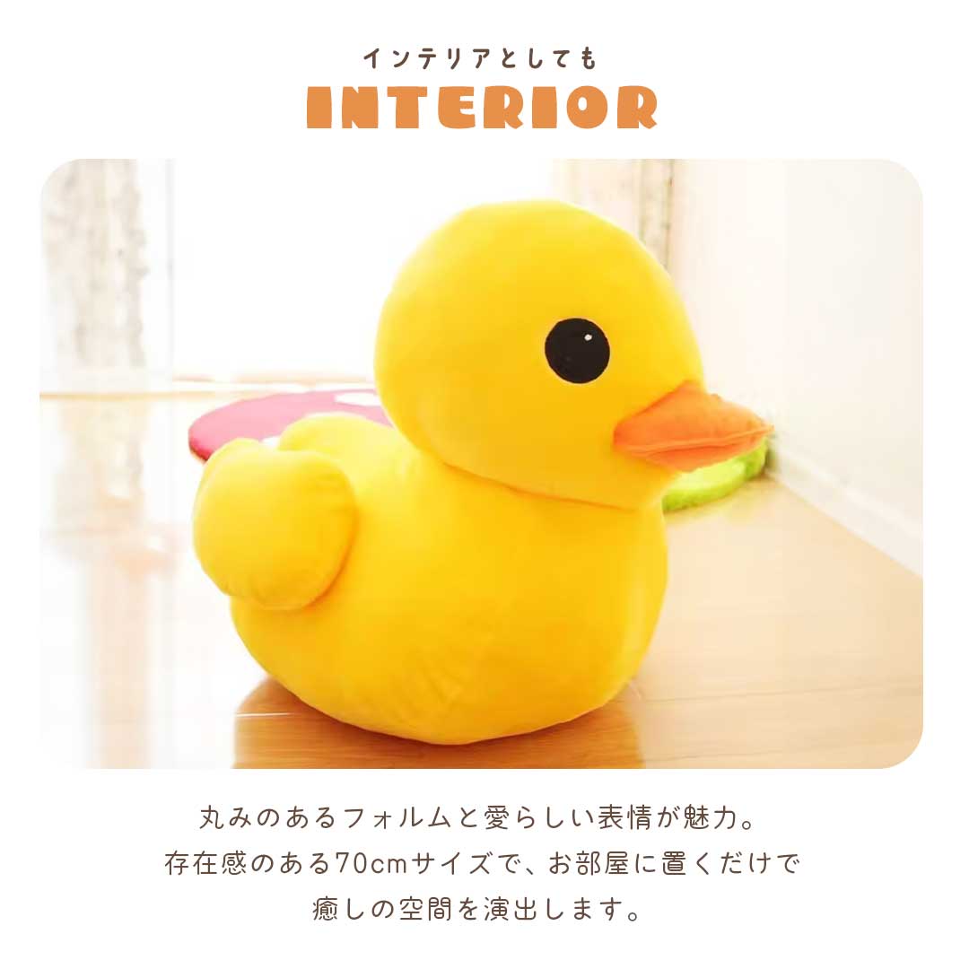 楽天市場】【人気商品】ぬいぐるみ 赤ちゃんアヒル 70cm イエロー 特大