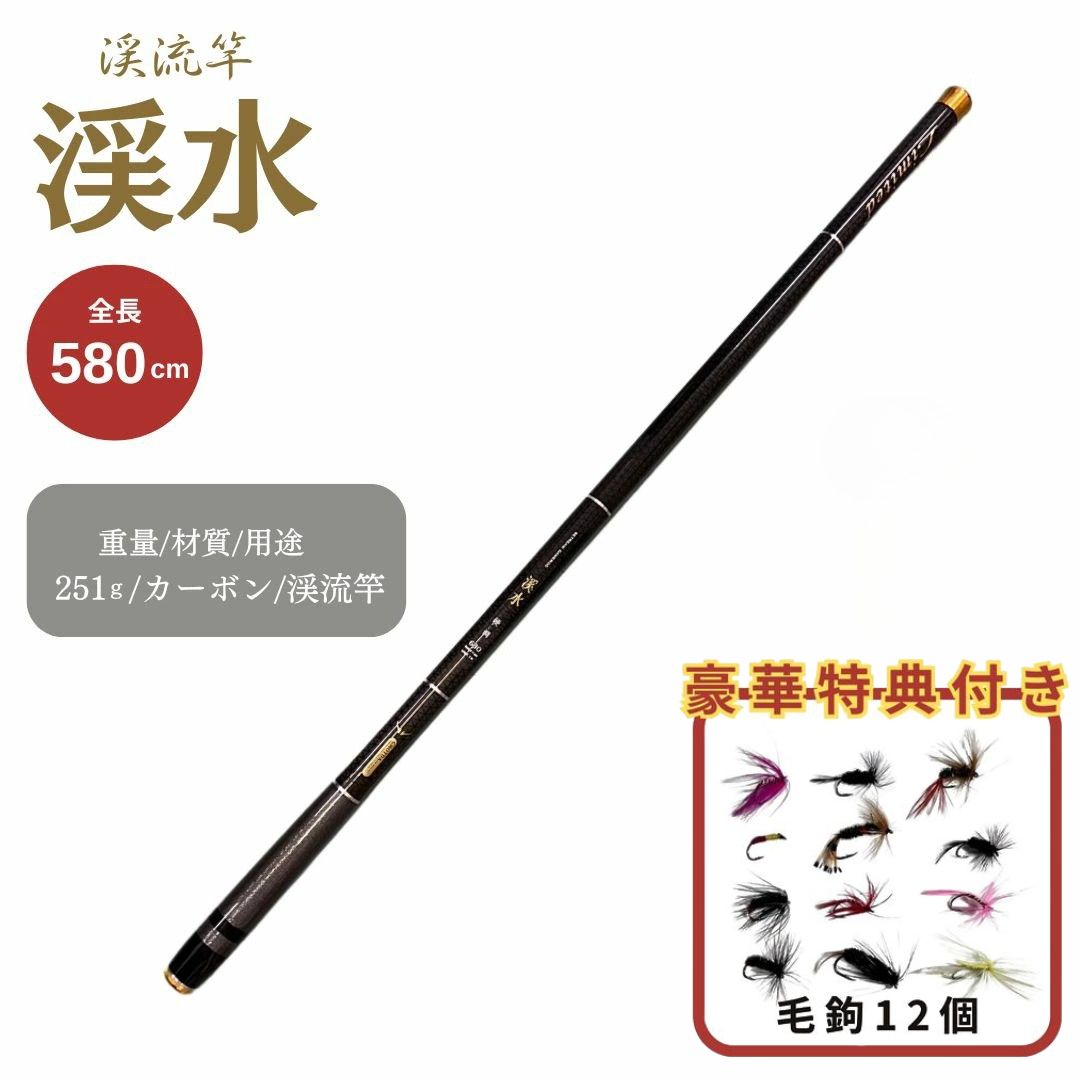 楽天市場】【ランキング1位6冠達成】【毛鉤セットの特典付き】 渓流竿