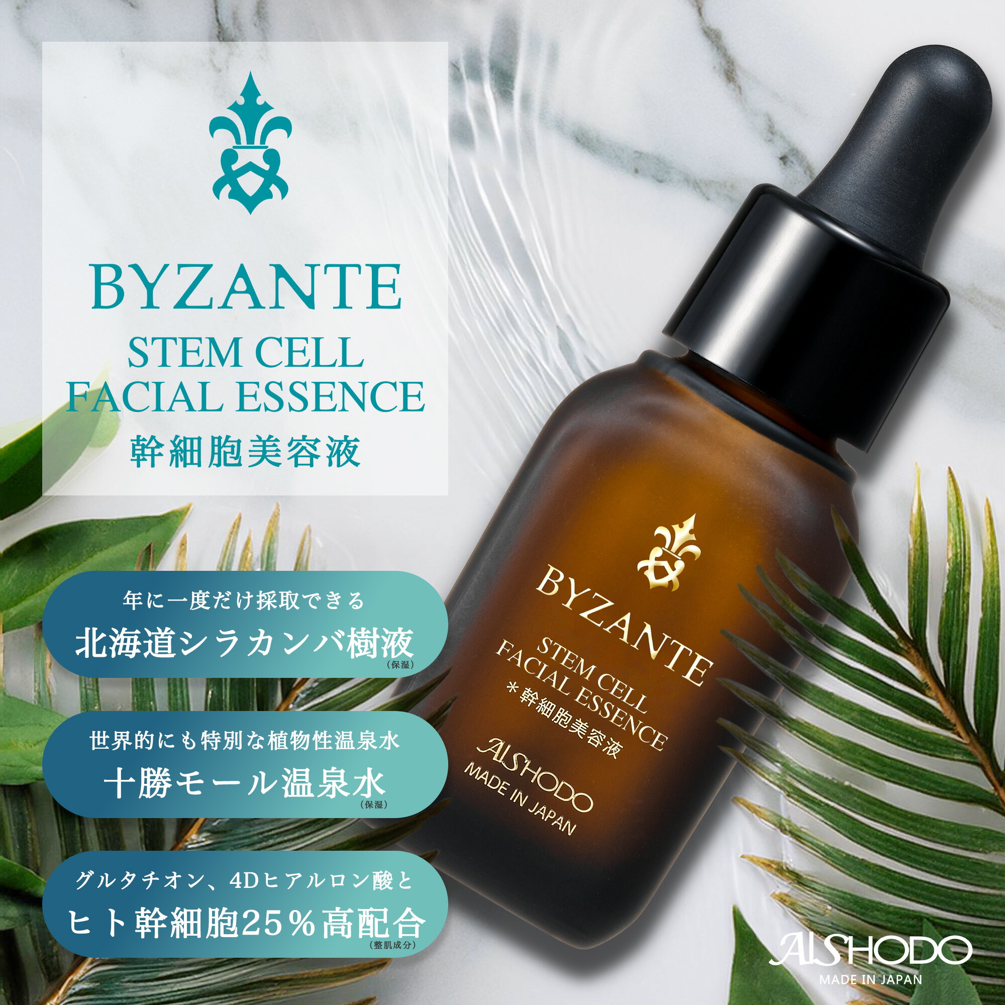 楽天市場】【デヴィ夫人監修】愛粧堂 幹細胞美容液 ヒト幹細胞 ヒト