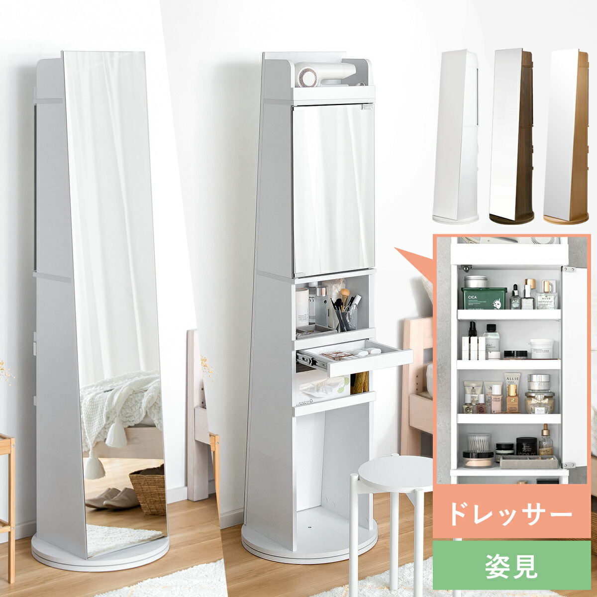 楽天市場】【3/1限定！全品5％OFFクーポン配布中】 ドレッサー 全身鏡