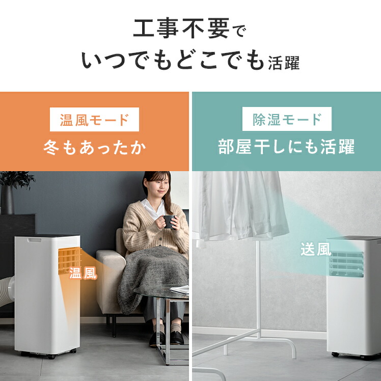 楽天市場】エアコン スポットヒーター 冷風機 移動式エアコン スポット