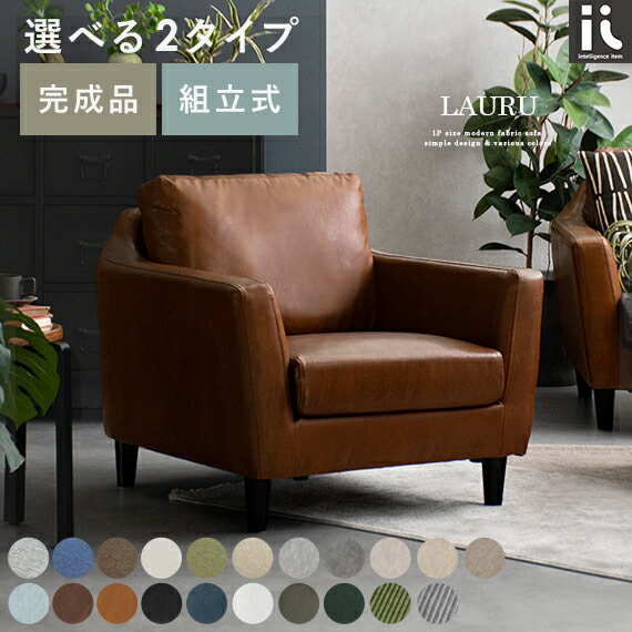 楽天市場】【3/1限定！全品5％OFFクーポン配布中】 ソファ ソファー 1