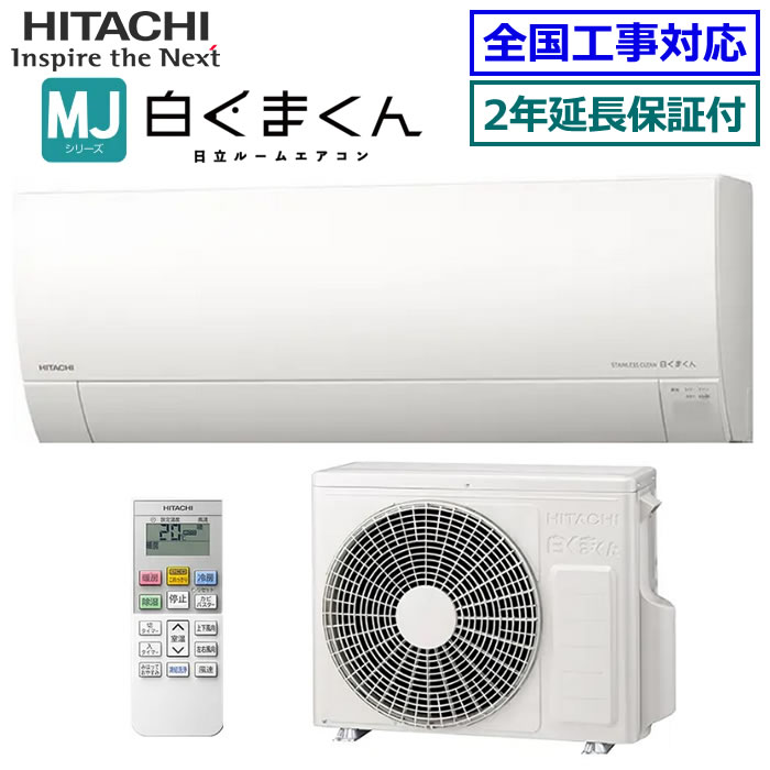 日立 RAS-W22R」の人気商品一覧 | 安い商品を通販サイトから探す
