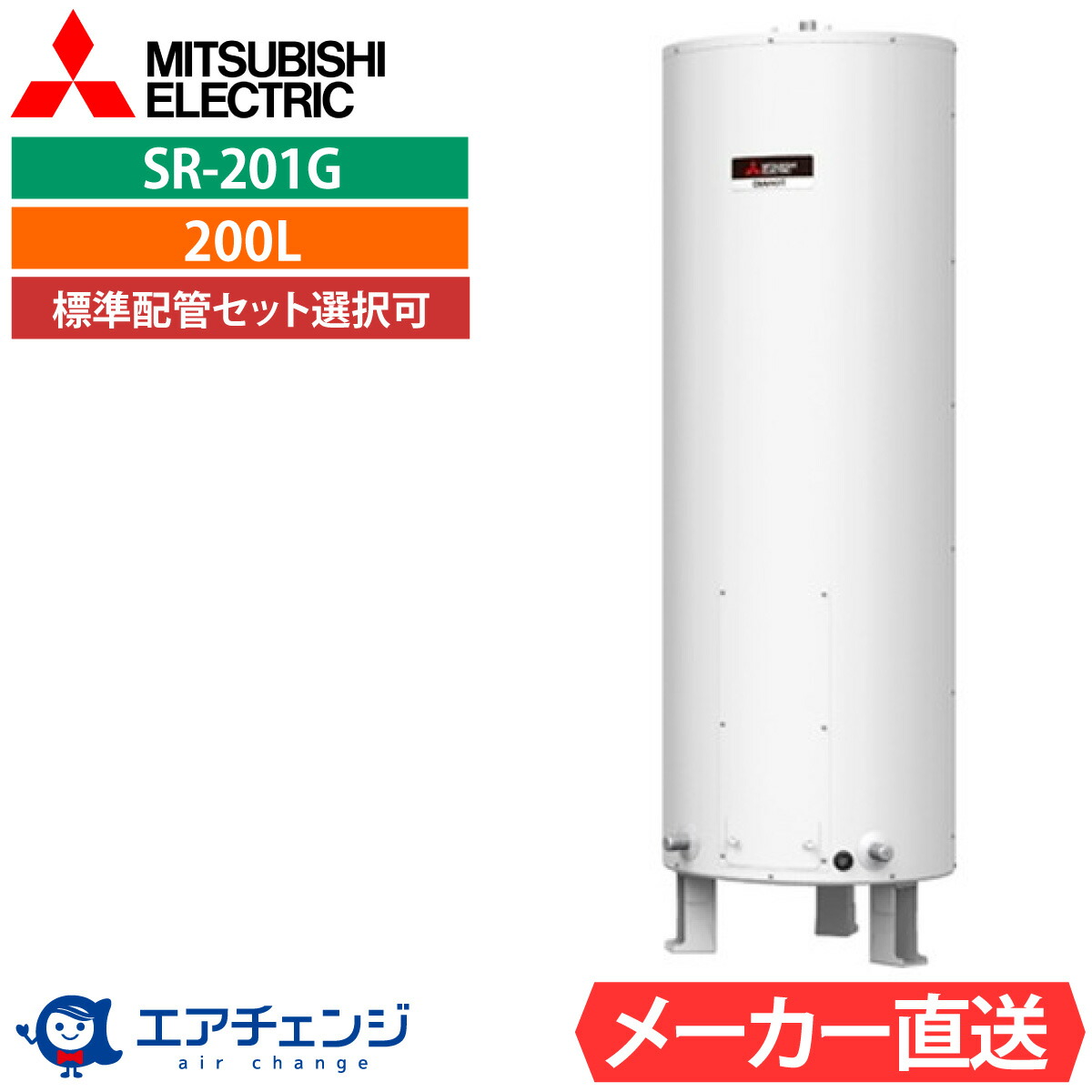 楽天市場】三菱電機 電気温水器 給湯専用200L マイコン型・標準圧力型