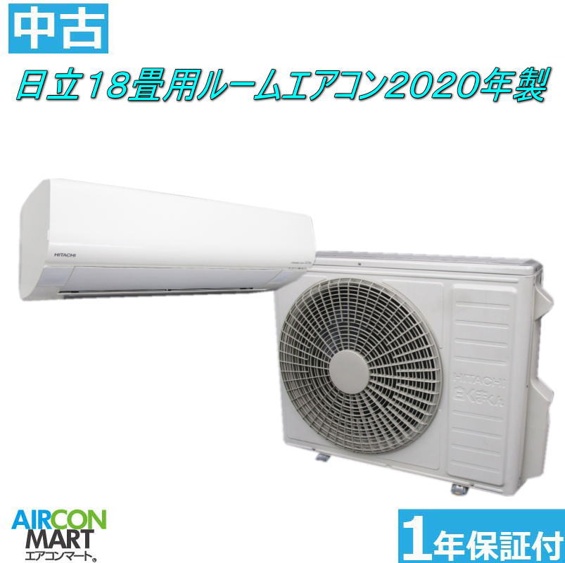 楽天市場】中古 エアコン（メーカー日立）（季節・空調家電｜家電）の通販
