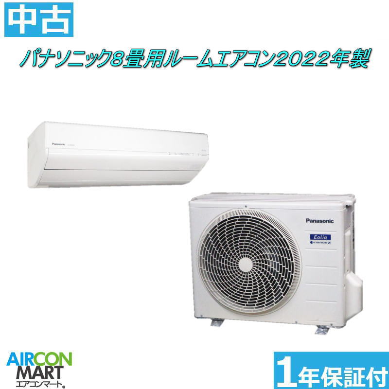 楽天市場】中古 エアコン（メーカーパナソニック）（家電）の通販