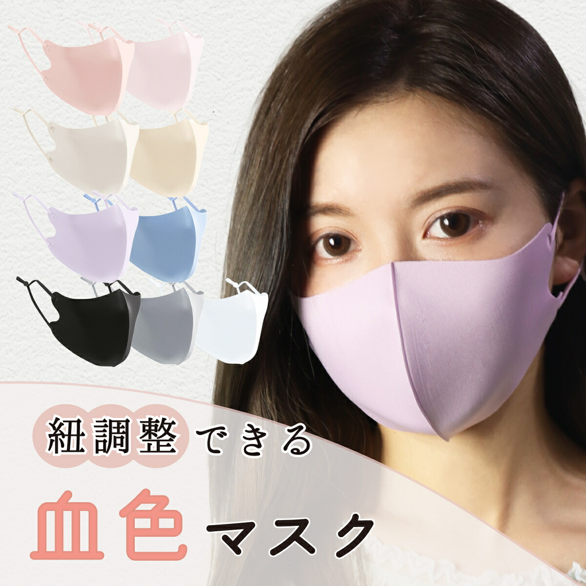 楽天市場】＼最大半額クーポン／ 全国一律送料無料 紐調整マスク 3枚入