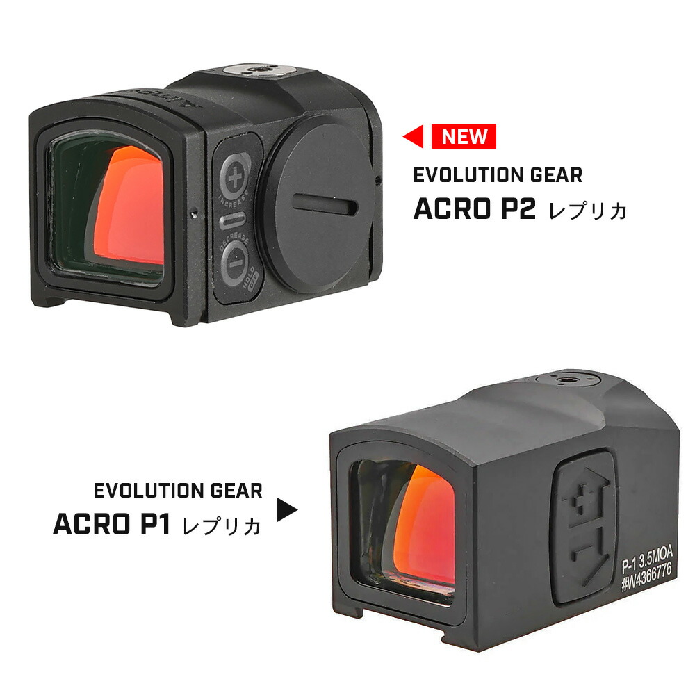 ACRO P-2 赤色ドットサイト レプリカ Amazon.co.jp: QIRUIMY Aim point