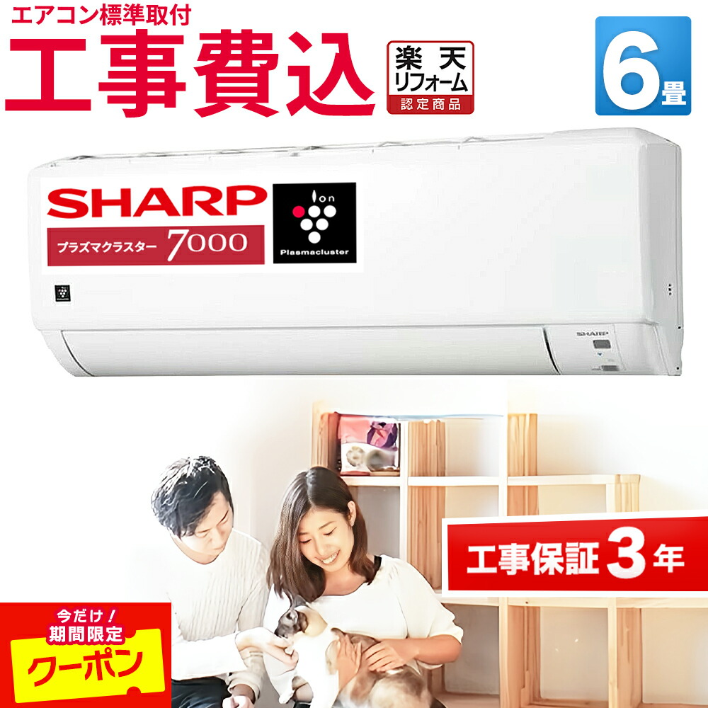 2064 シャープ【AY-P25TD】2022年製 8畳 エアコン 中古 2064 シャープ