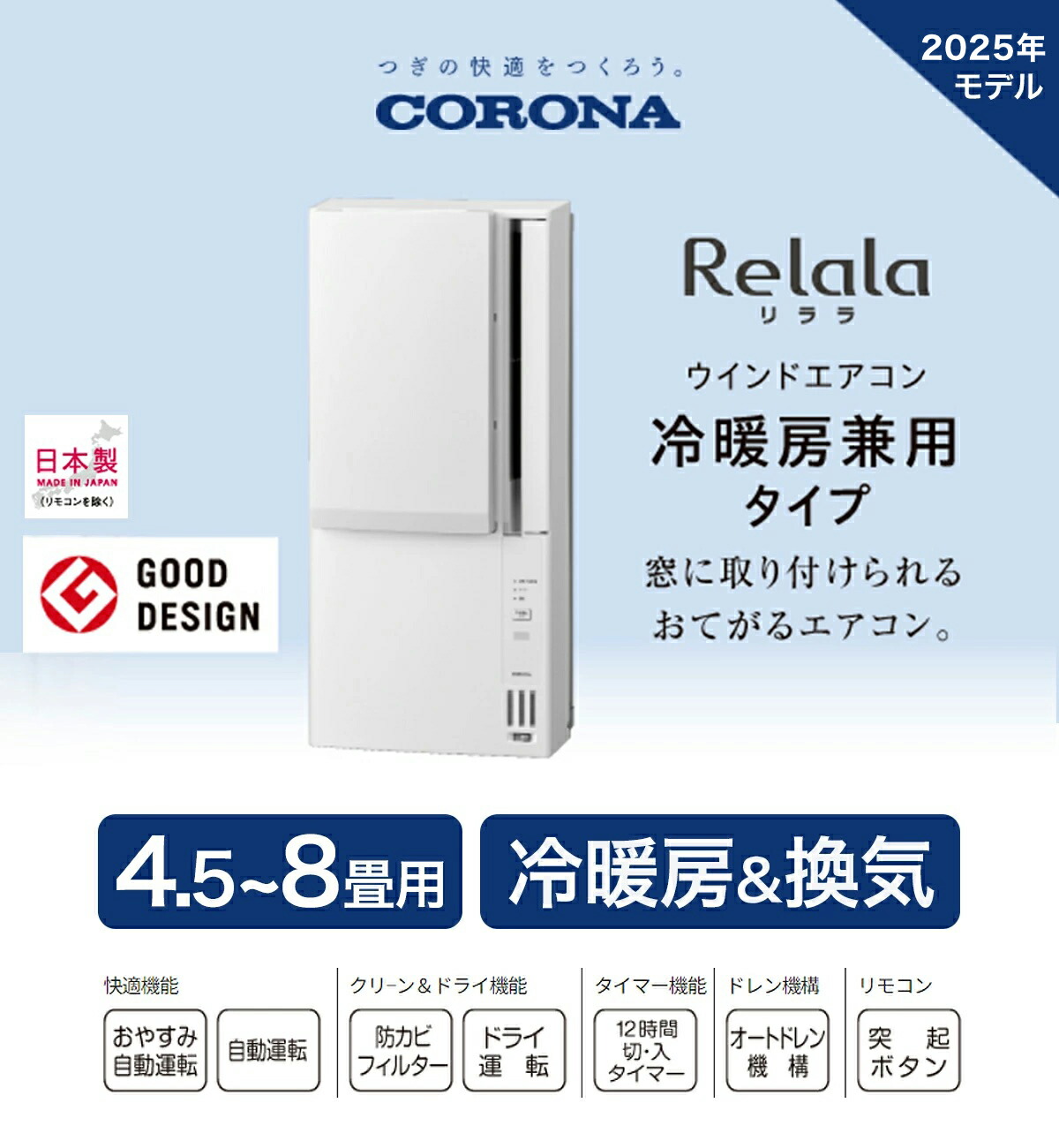 楽天市場】コロナ CORONA 冷暖房兼用窓用エアコン ウインドエアコン