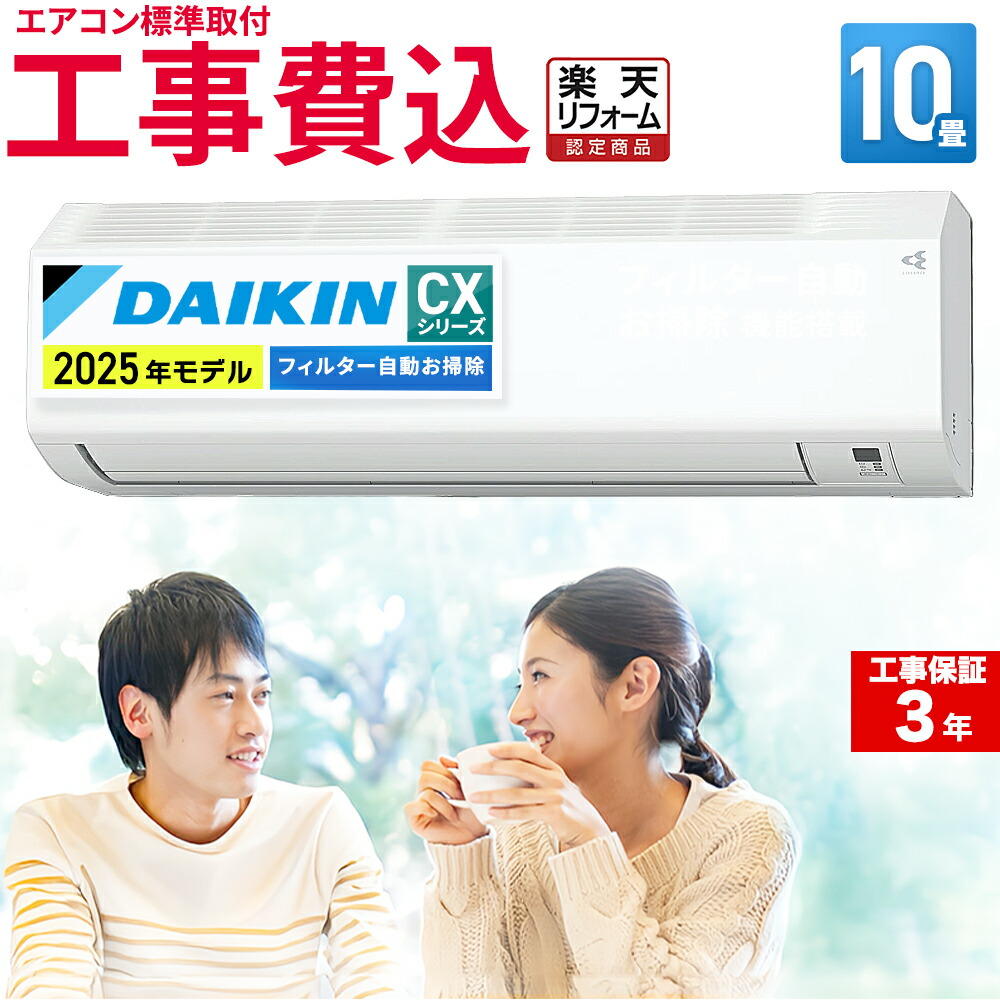 DAIKIN ルームエアコン 8畳用 2019年 一人暮らし 格安 d4509 DAIKIN