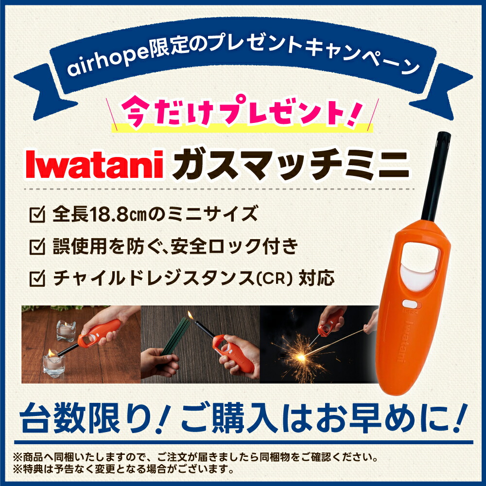 楽天市場】【LINE登録500円OFFクーポン】イワタニ カセットガス