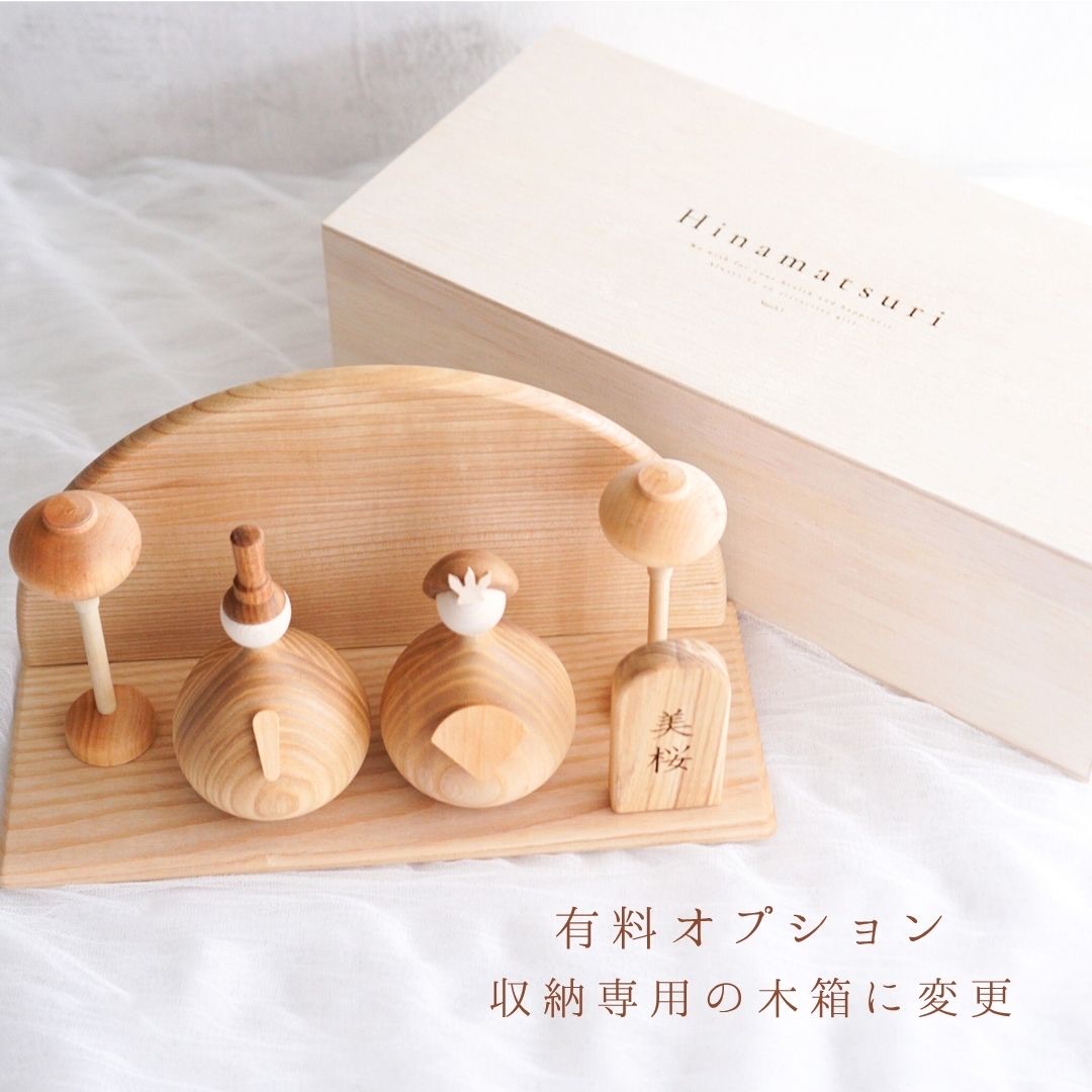 楽天市場】Airie 【 木製雛人形 】 木製ひな人形 雛人形 お雛様