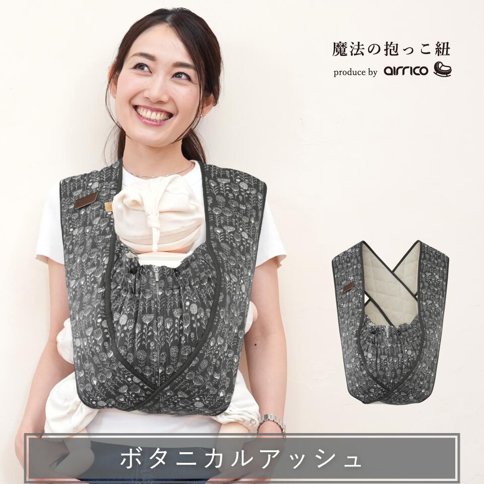 楽天市場】日本製 抱っこ紐 簡単 クロス型｜新生児から使える セカンド