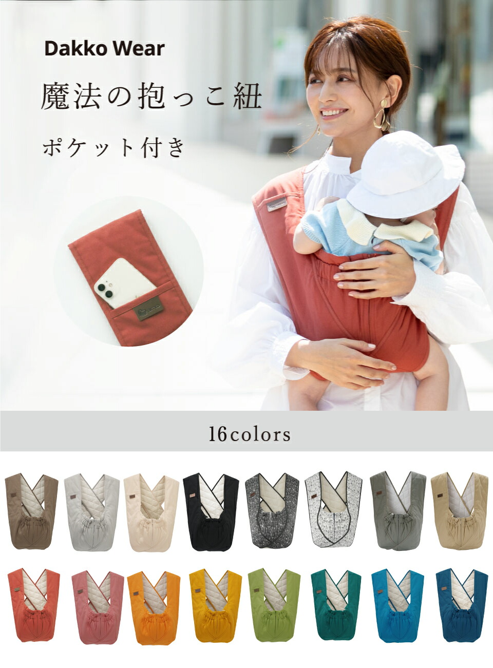 楽天市場 | エアリコベビー 楽天市場店 - 助産院から誕生した育児用品