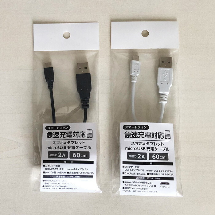 楽天市場】充電ケーブル 60cm 急速充電 高速充電 microUSBケーブル