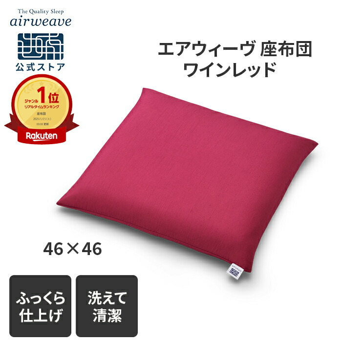 楽天市場】【P5倍☆3/1(日)20時〜要エントリー】【公式】エアウィーヴ