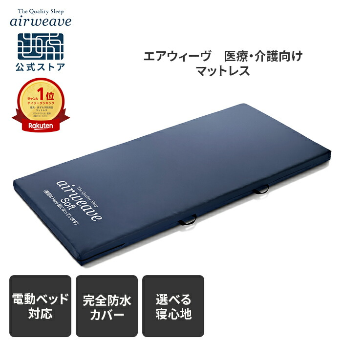 楽天市場】【P5倍☆3/1(日)20時〜要エントリー】【公式】エアウィーヴ