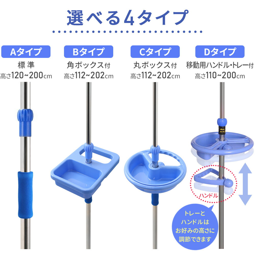 楽天市場】【 半額 & P2倍 】3/1(日)0時～24H限定☆ 点滴スタンド iv