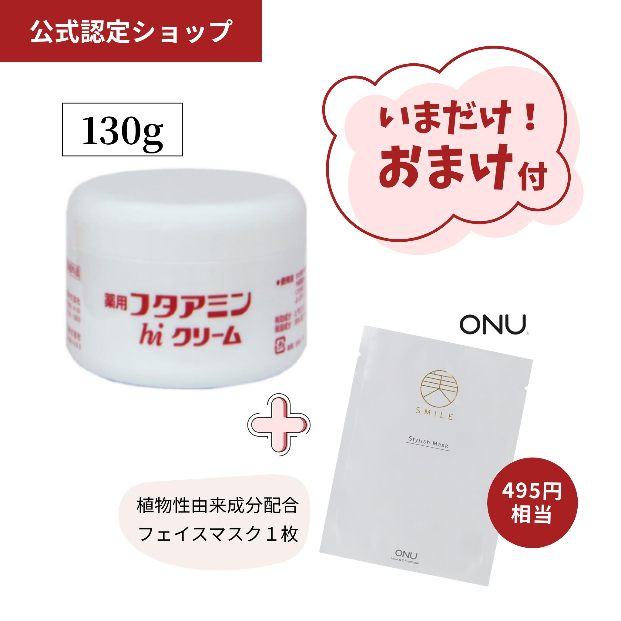 楽天市場】【おまけ付き数量限定】【フタアミン公式認定ショップ