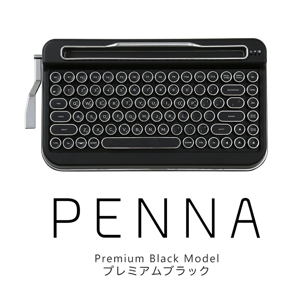 楽天市場】タイプライター風レトロキーボードPENNA-ペナ- おうち時間