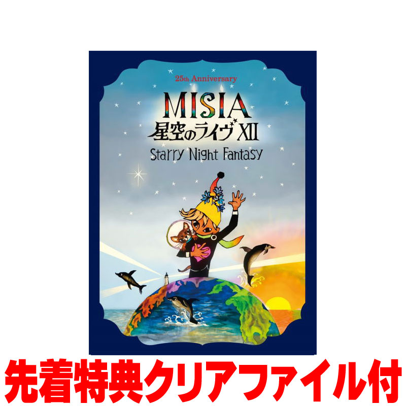 楽天市場】【オリコン加盟店】先着特典クリアファイル[外付]☆初回仕様