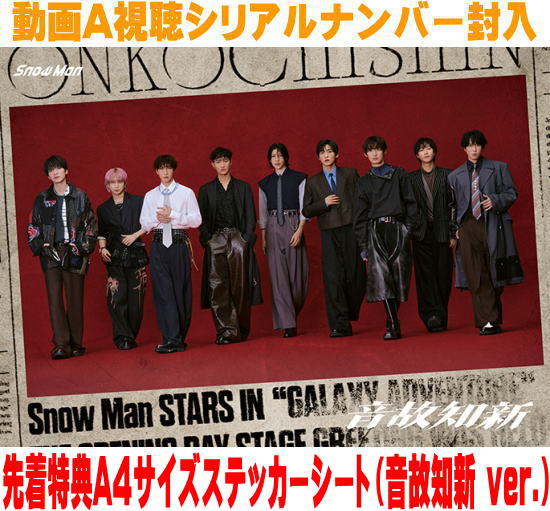 楽天市場】snowman音故知新の通販