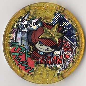 楽天市場】妖怪メダル ブシニャンの通販