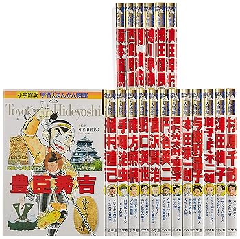 楽天市場】マンガ 偉人 セットの通販