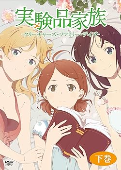 楽天市場】実験品家族の通販