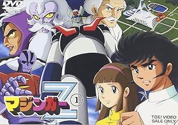 楽天市場】マジンガーZ DVDの通販