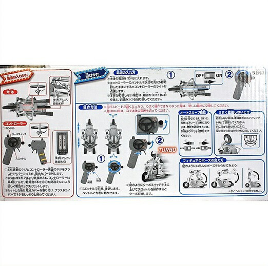 楽天市場】【トイストーリー4】 RC モーターサイクル デューク