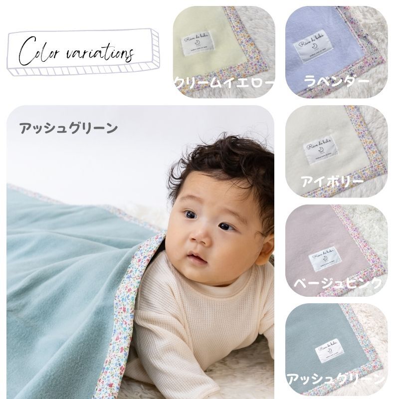 楽天市場】【日本製 】『ベビー綿毛布』綿100％ 毛布花・ストライプ