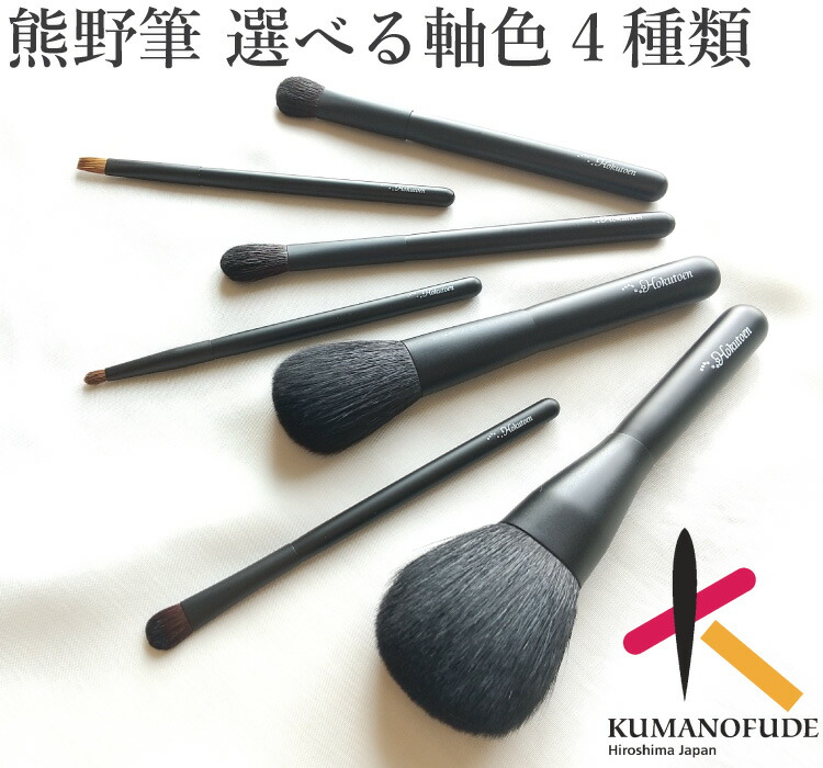 楽天市場】【レビューキャンペーン実施中】 49%OFF 名入無料 熊野化粧