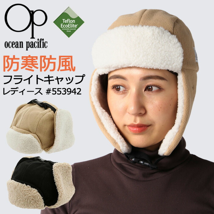 楽天市場】Ocean Pacific オーシャンパシフィック レディース フライト