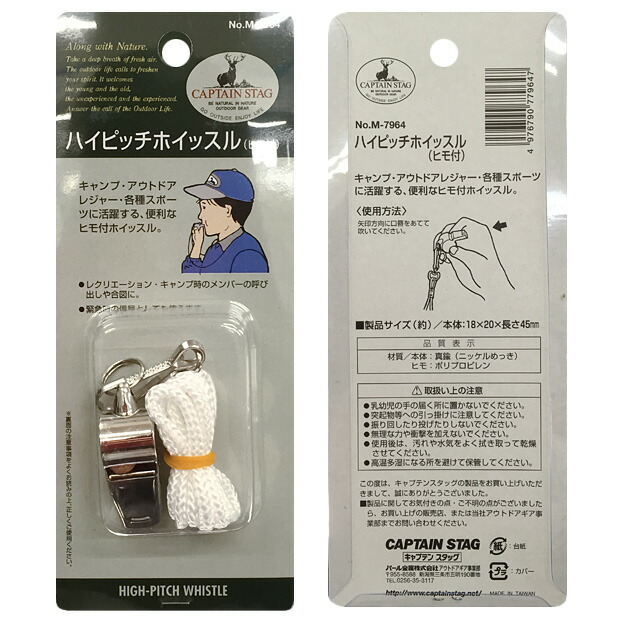 楽天市場】笛 ホイッスル キャプテンスタッグ ハイピッチホイッスル M