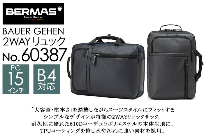 楽天市場】2WAYリュック ブラック ネイビー BERMAS BAUER GEHEN