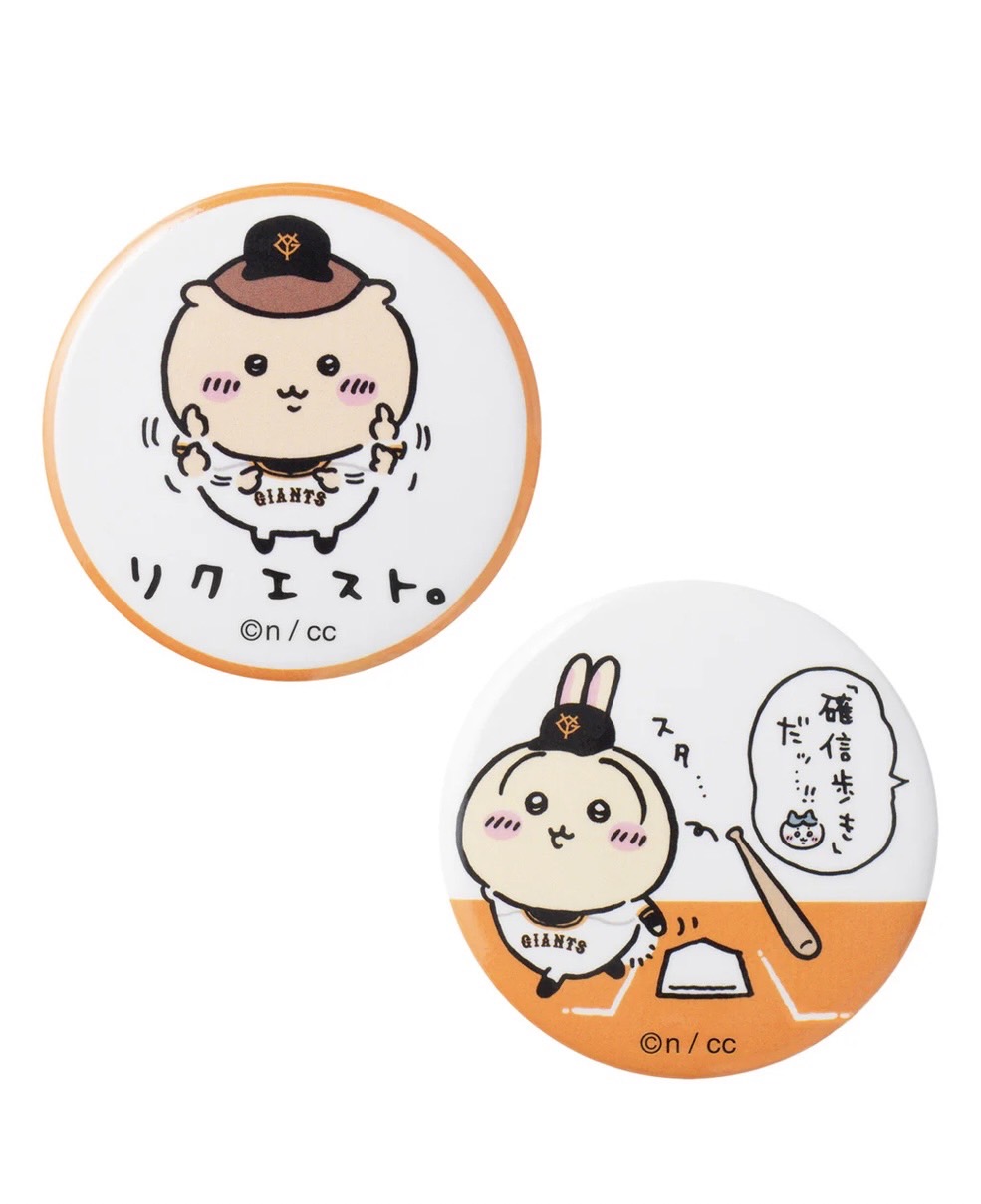 楽天市場】【ちいかわ限定即日発送】ちいかわ?読売ジャイアンツ