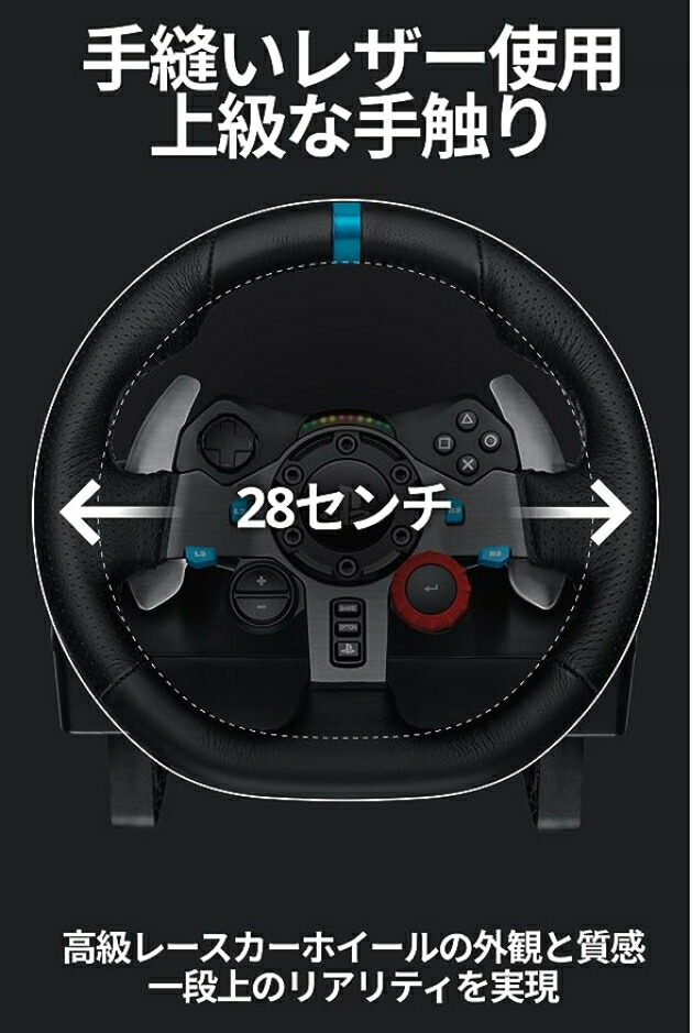 楽天市場】Logicool G USB ハンコン G29 グランツーリスモ7 動作確認