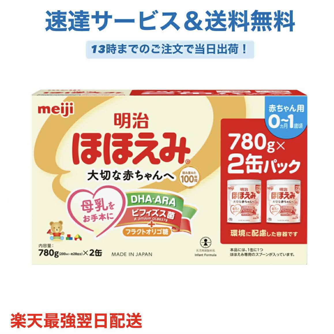 明治 ほほえみ 粉ミルク 800g × 8缶 Amazon.co.jp: 【旧品】明治