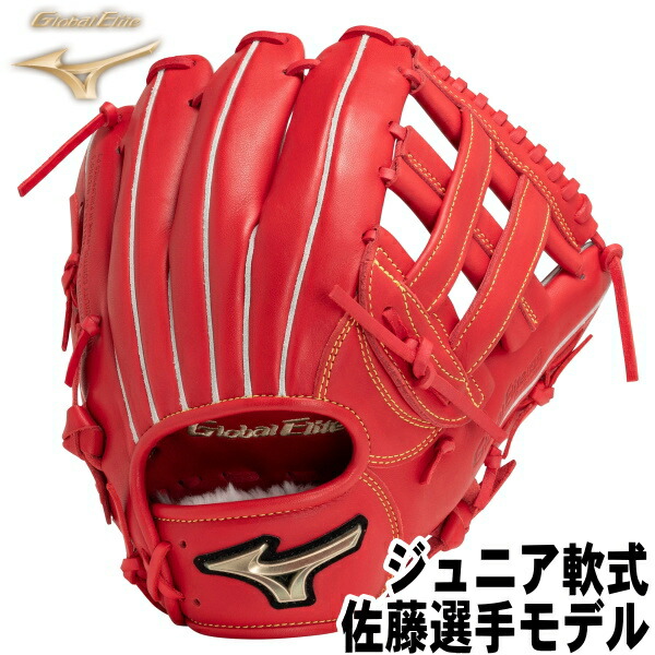 楽天市場】佐藤輝明（シリーズGlobal Elite（ミズノ））（野球・ソフト