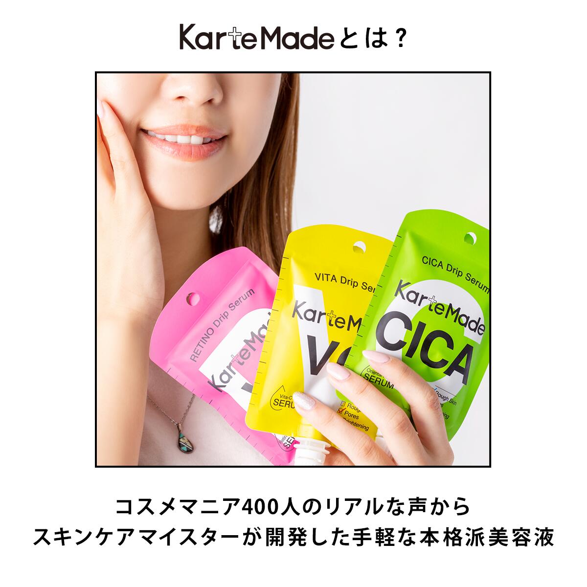 楽天市場】【公式】カルテメイド 毛穴 毛穴詰まり 黒ずみ 開き 美容液