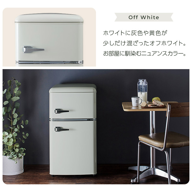 楽天市場】冷蔵庫 小型 2ドア 右開き 81L 送料無料 おしゃれ レトロ