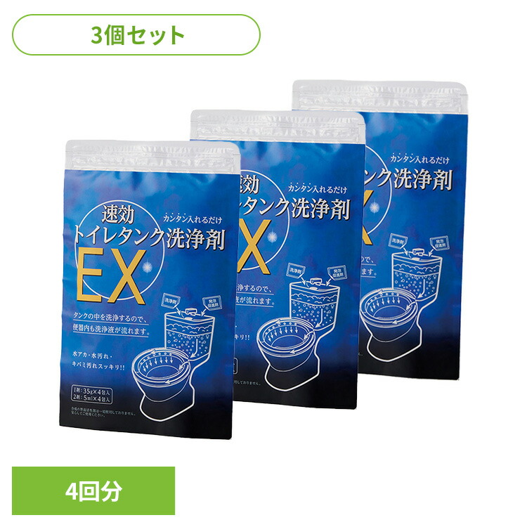 ﾄｲﾚﾀﾝｸ洗浄剤EX」の人気商品一覧 | 安い商品を通販サイトから探す