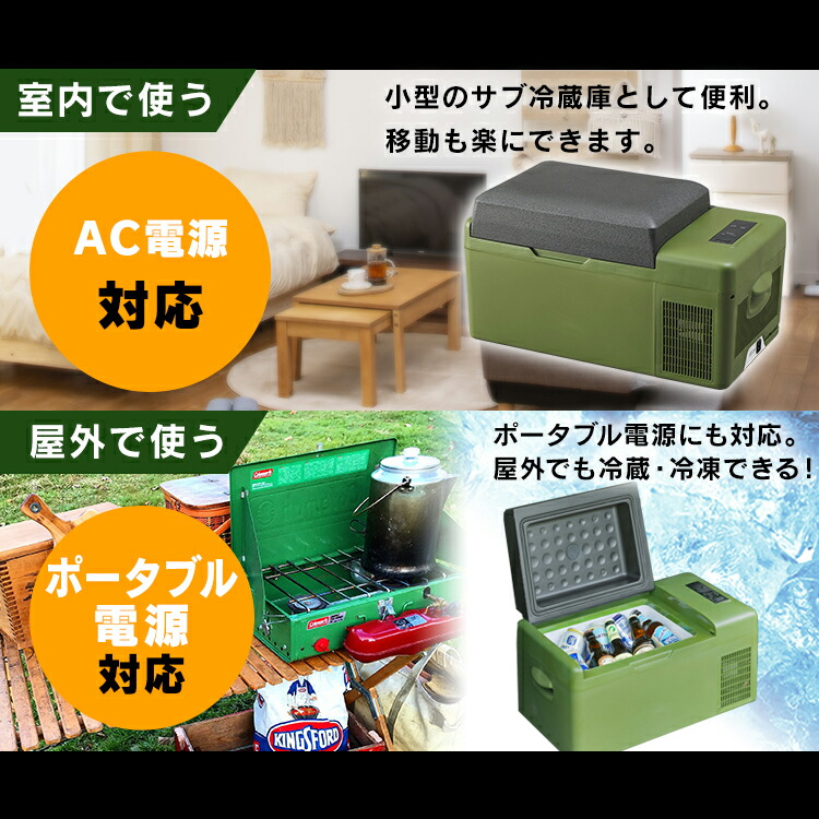 楽天市場】車載 冷蔵庫 冷凍庫 車載対応冷蔵冷凍庫 20L PCR-20U 車載用